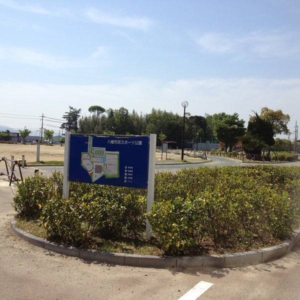 Photos At 八幡市民スポーツ公園 Photos At 八幡市民スポーツ公園