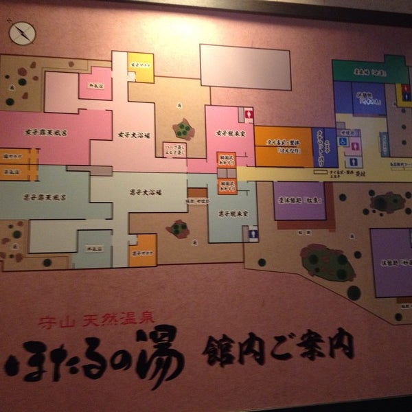 守山天然温泉 ほたるの湯 10 Tips From 8 Visitors