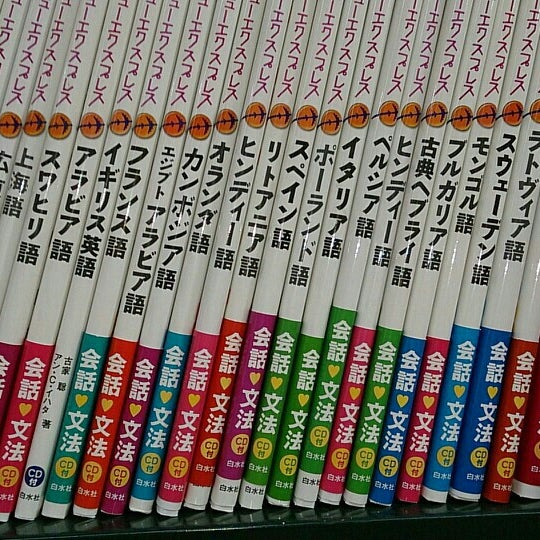 Photos At 啓文堂書店 吉祥寺店 4 Tips From 279 Visitors