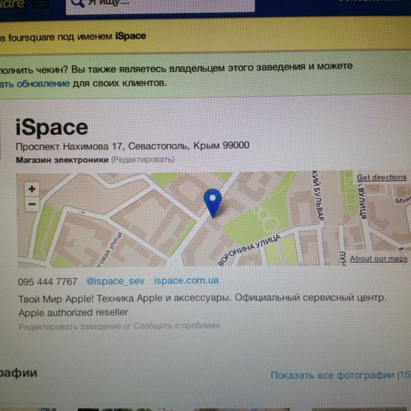 Photo taken at iSpace by Alexey on 1/11/2013
