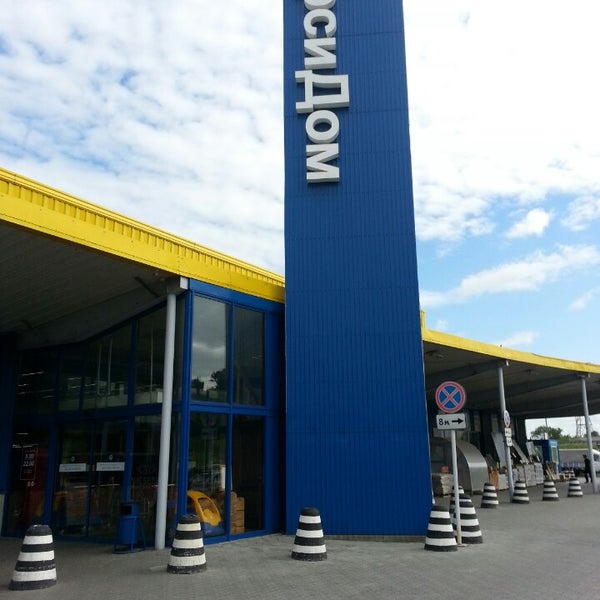 арсидом барнаул каталог товаров. магазин в барнауле арсидом. магазин в барнауле арсидом. арсидом барнаул каталог товаров. арсидом барнаул фото.