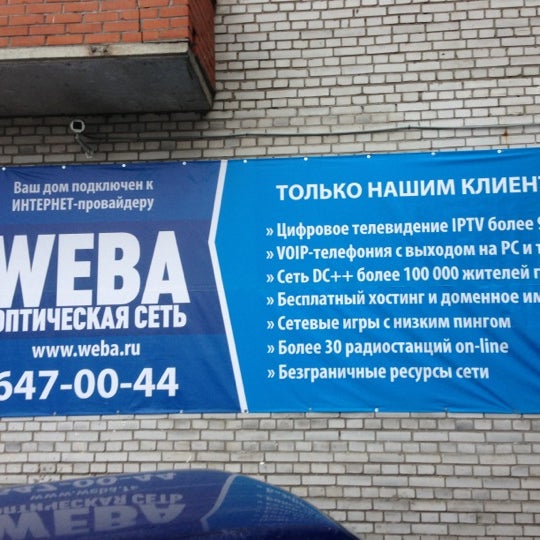 продвижение веб сайтов сегодня тула. Weba интернет провайдер спб. как показать roi в pr. аксиома интернет. Weba интернет провайдер спб.