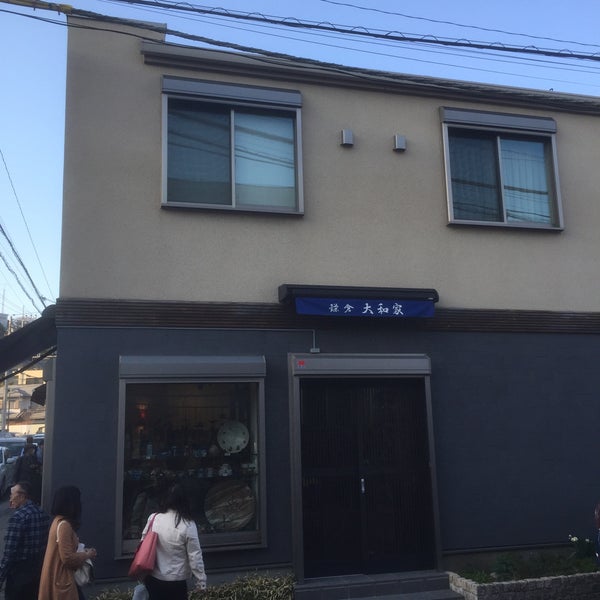 Photos At 大和家民芸店 鎌倉 0 Tips