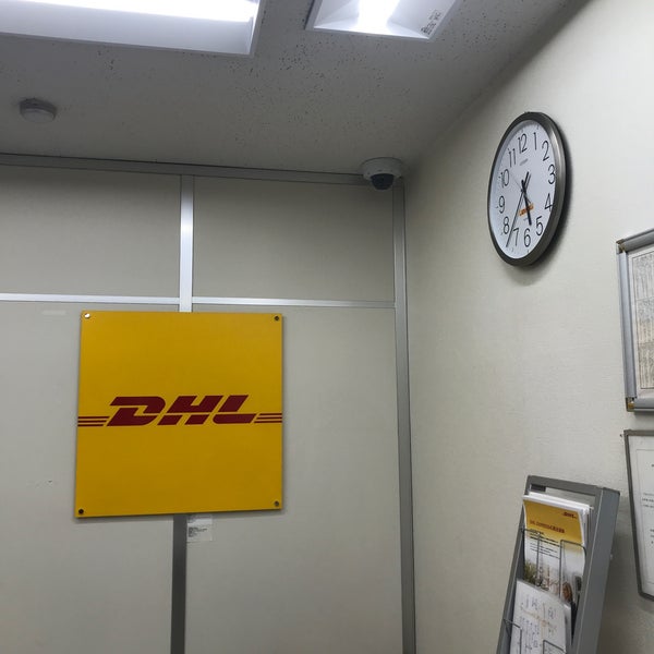 Dhl 厚木サービスセンター 厚木市 神奈川県