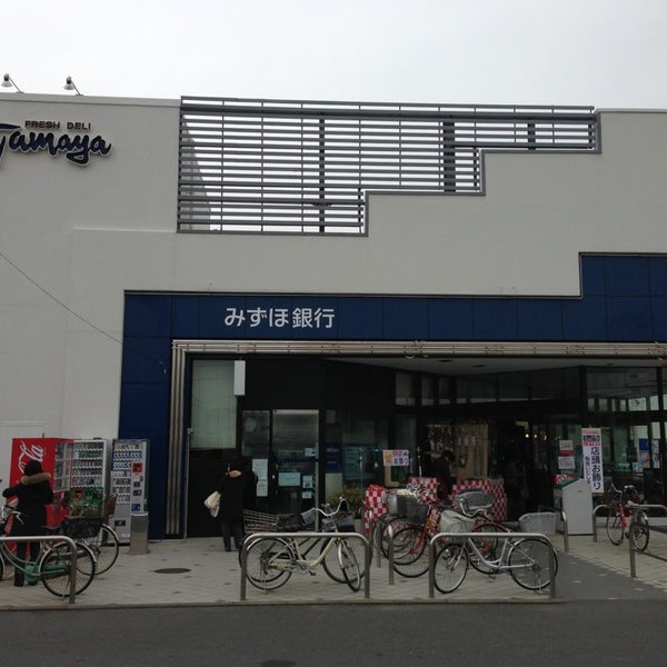 Photos At みずほ銀行 浜竹出張所 Bank In 茅ヶ崎 Photos At みずほ銀行 浜竹出張所 Bank In 茅ヶ崎