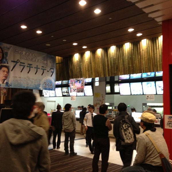 ユナイテッド シネマ水戸 Multicine En 水戸市