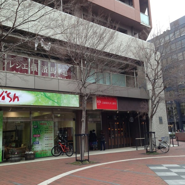 三菱ufj銀行 関内駅前出張所 関内 横浜市 神奈川県
