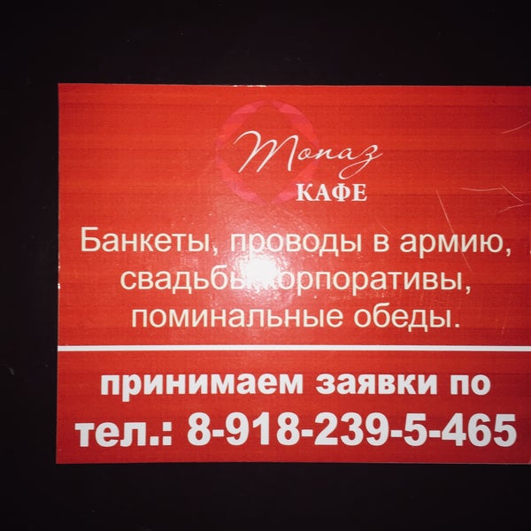 Кафе кристалл волхов