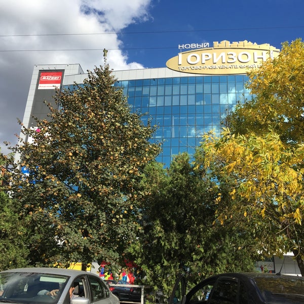 Горизонт Краснодар Магазины Одежды