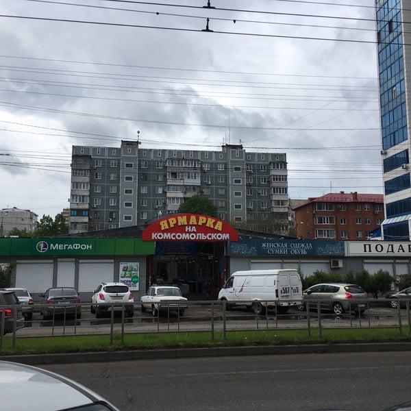 Краснодар Комсомольский Район Фото