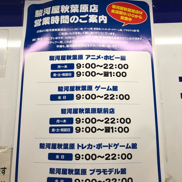 Photos At 駿河屋 Video Game Store In 秋葉原