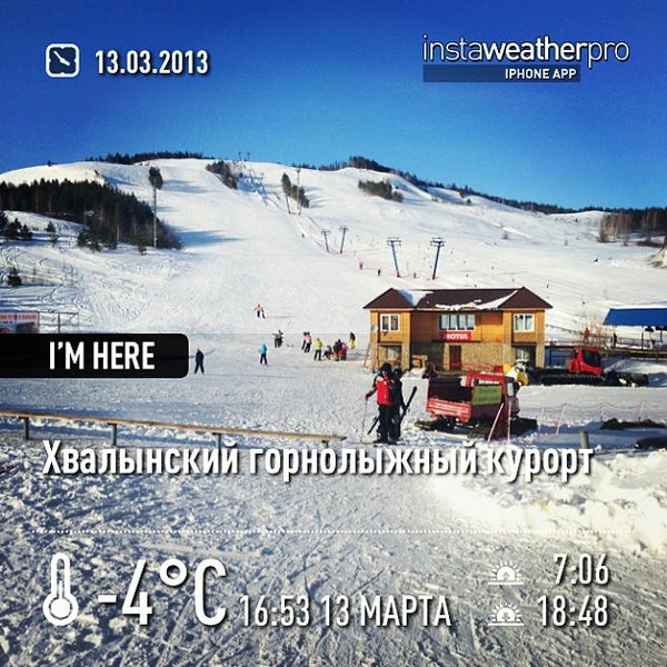 Снимок сделан в Хвалынский горнолыжный курорт пользователем Oleg V. 🇷🇺 3/13/2013