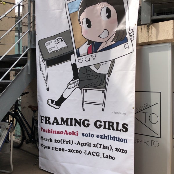 Photos At 原宿acg Labo 神宮前 東京 東京都