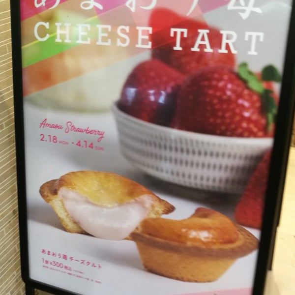 Photos At Bake Cheese Tart 大宮区 4 Tips
