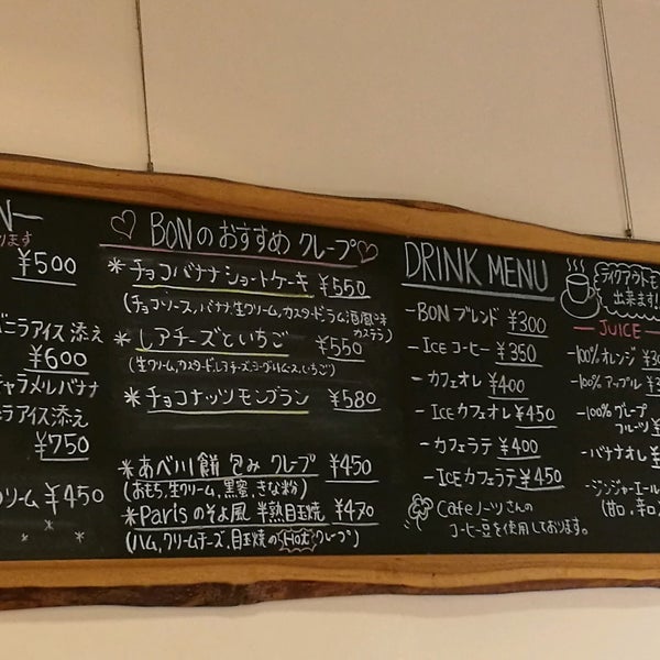 Photos At クレープbon 1 Tip From 33 Visitors