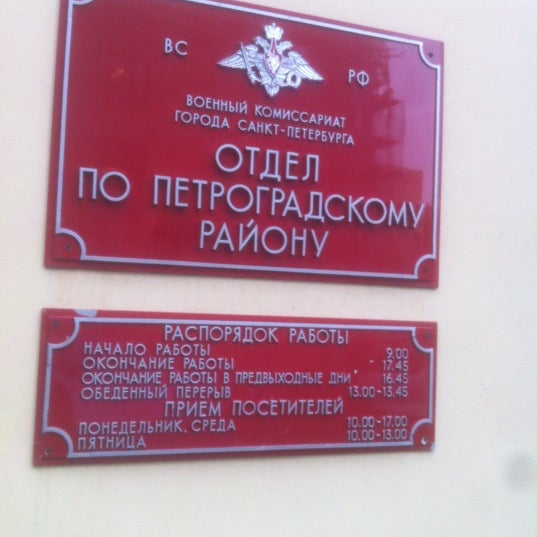 Фото На Документы Петроградский Район
