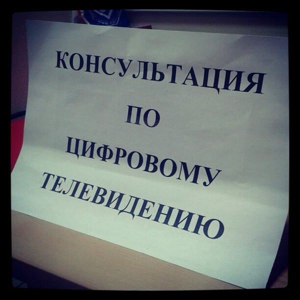 Foto scattata a Центральный офис МТС Саратов da Alina Y. il 2/6/2013