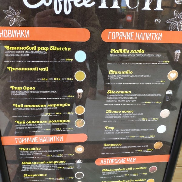 Пить Кофе Шахты Заказать Доставку На Дом