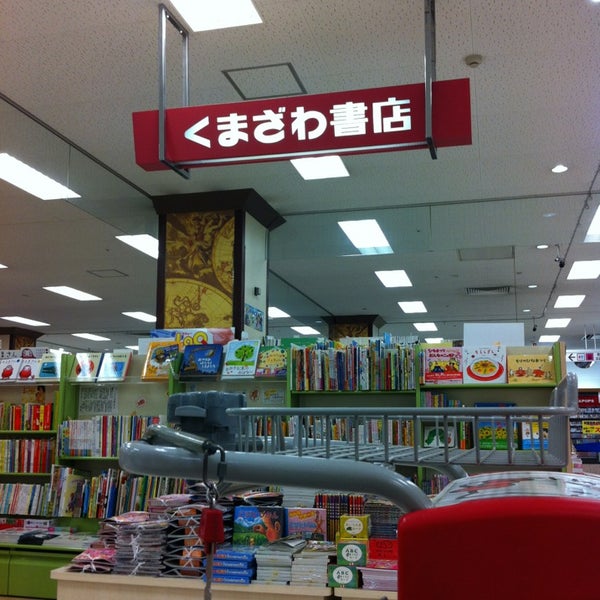 くまざわ書店 書店 くまざわ書店 書店