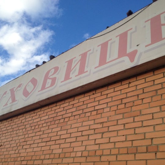 автовокзал луховицы