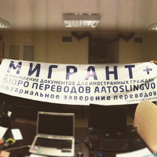 Единый центр переводов. Единый центр документов картинки. Бюро переводов москва. Единый центр переводов. Санкт-петербург, ул.