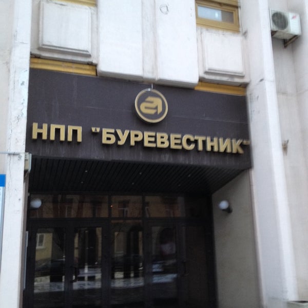 Буревестник алроса. Иц буревестник спб. Инновационный центр буревестник санкт-петербург. Нпп буревестник. Завод буревестник гатчина.