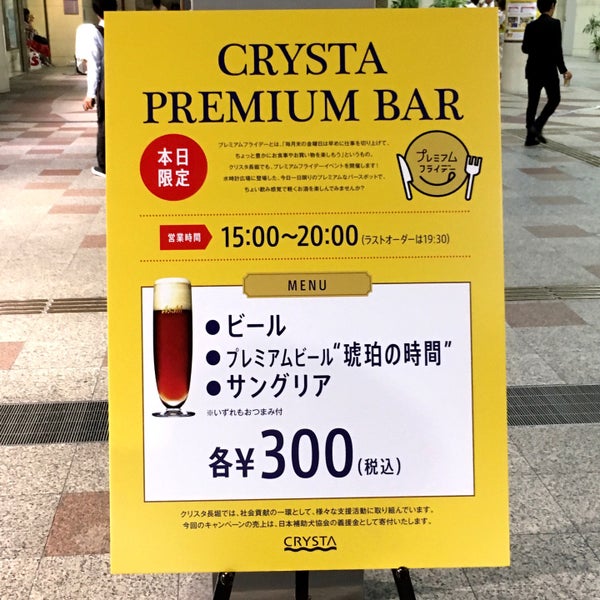 Photos At 水時計広場 Plaza In 大阪市中央区