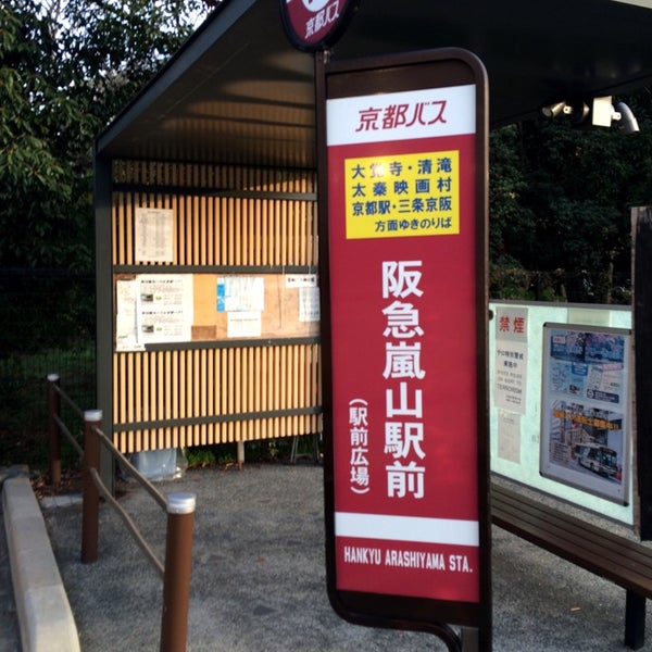 Photos At 阪急嵐山駅前バス停 Bus Stop