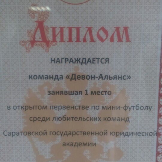 Девон альянс. Девон логотип. Девон альянс. Девон альянс. Девон альянс.