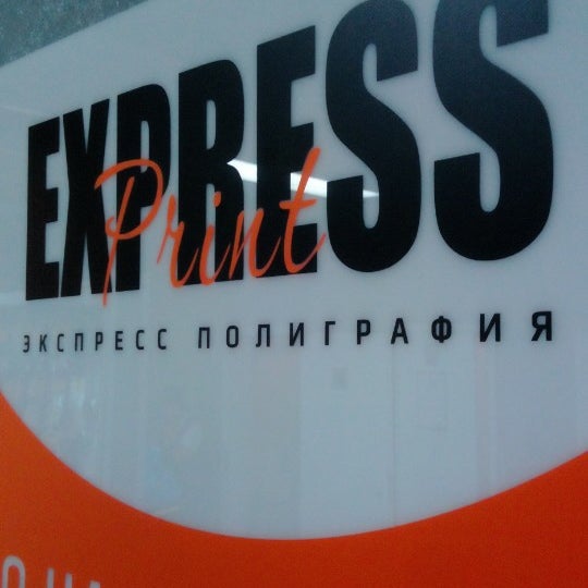 Принт экспресс новоселов. Принт экспресс новоселов