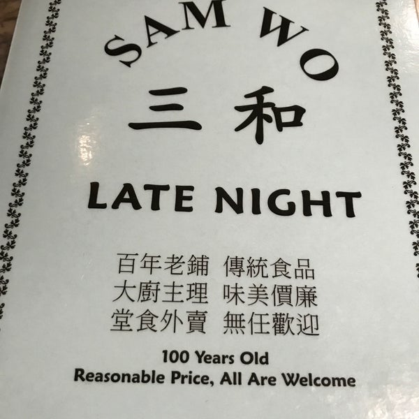 Photo prise au Sam Wo Restaurant par Rommel R. le4/28/2019