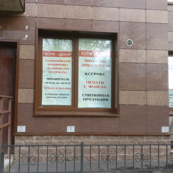 Магазин Электроники Сестрорецк