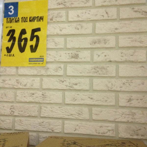 Снимок сделан в Castorama пользователем Alice M. 5/17/2013