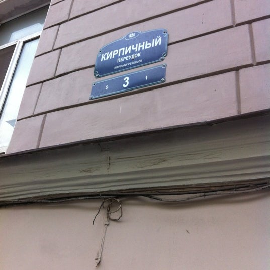 Елец пункт выдачи сдэк. Переулок кирпичный елец. Г. Переулок кирпичный елец. Пер.