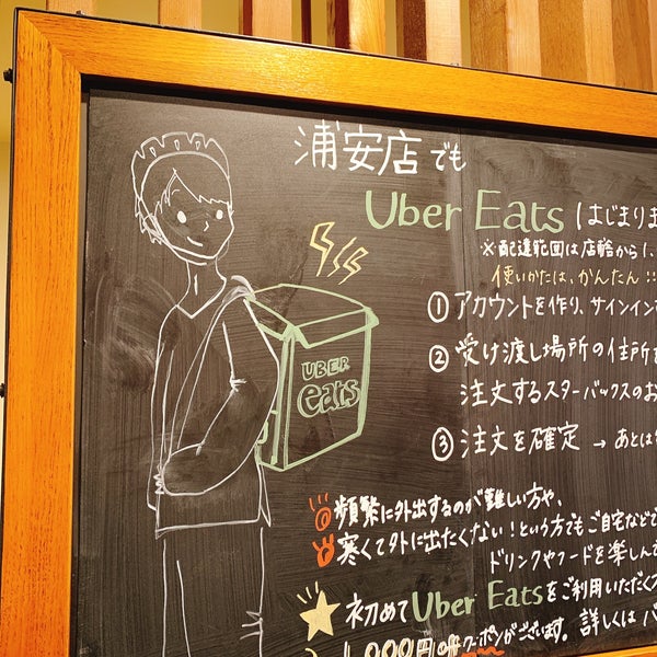 Photos at Starbucks - Coffee Shop