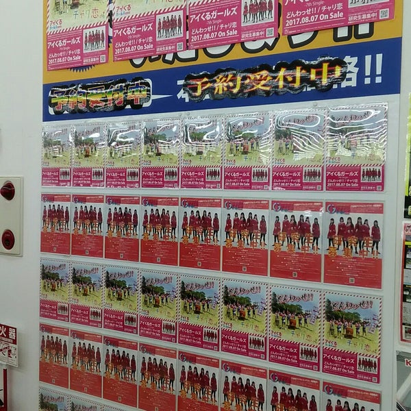 Wondergoo Tsutaya いわき鹿島店 332 Ziyaretcidan 2 Tavsiye Da Fotograflar Wondergoo Tsutaya いわき鹿島店 332 Ziyaretcidan 2 Tavsiye Da Fotograflar