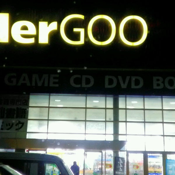 Wondergoo Tsutaya いわき鹿島店 332 Ziyaretcidan 2 Tavsiye Da Fotograflar Wondergoo Tsutaya いわき鹿島店 332 Ziyaretcidan 2 Tavsiye Da Fotograflar