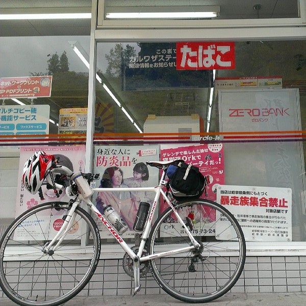 サークルK 高鷲インター店 (閉業) - 郡上市のコンビニ