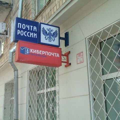 почта россии тула проспект ленина. пр. проспект ленина 91 владимир. почта россии каскара. почта владимир.