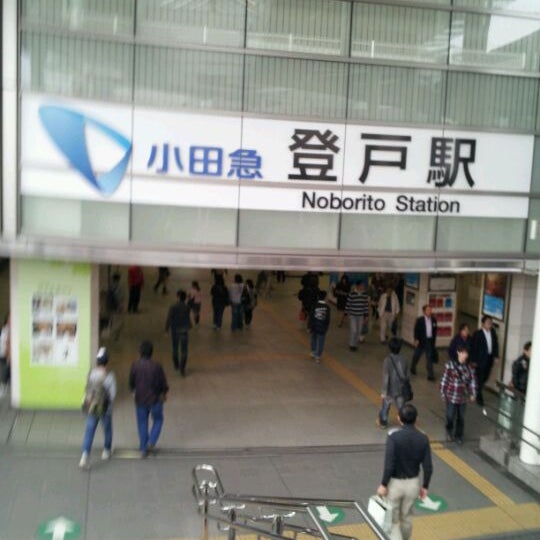 小田急 登戸駅 Noborito Sta Oh18 多摩区の鉄道駅 小田急 登戸駅 Noborito Sta Oh18 多摩区の鉄道駅