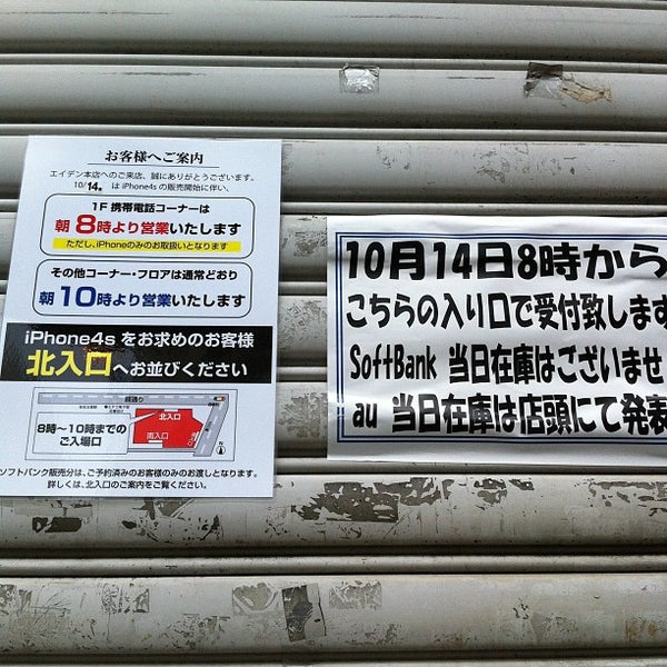 Fotos En エディオン 名古屋本店 笹島町 2 Tips De 1536 Visitantes