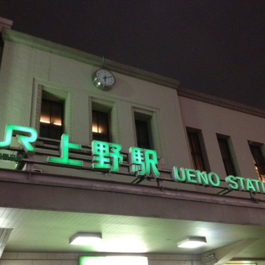 Jr上野駅 広小路口 上野 2276人の訪問者 から 2個のtips 件