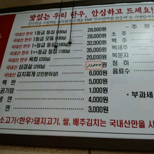 원흥정육점식당