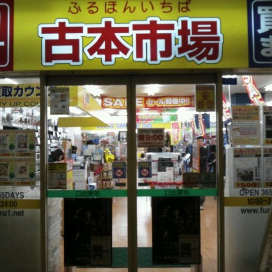 Photos At 古本市場 灘店 灘区 3 Tips From 268 Visitors