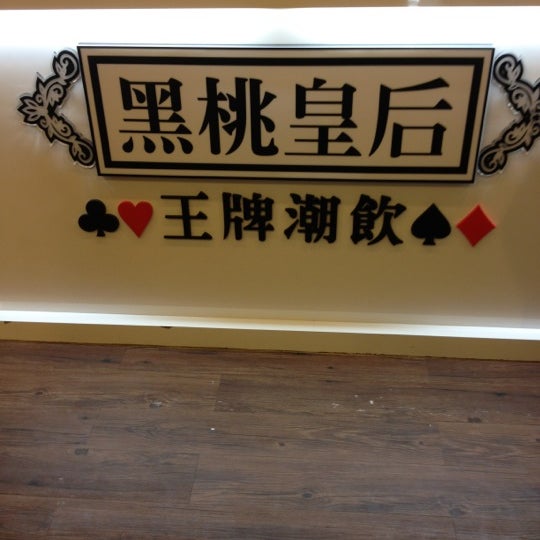 Queen of Spades 黑桃皇后 BBT2 Dessert Shop in Klang