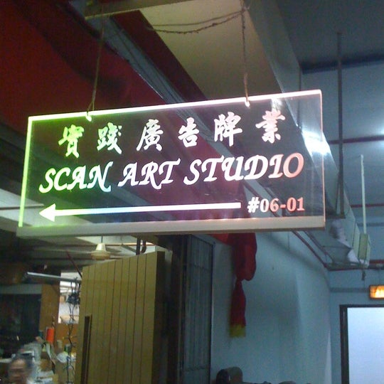picture 65 Sims Avenue Yi-Xiu Factory Building yi xiu factory building building in