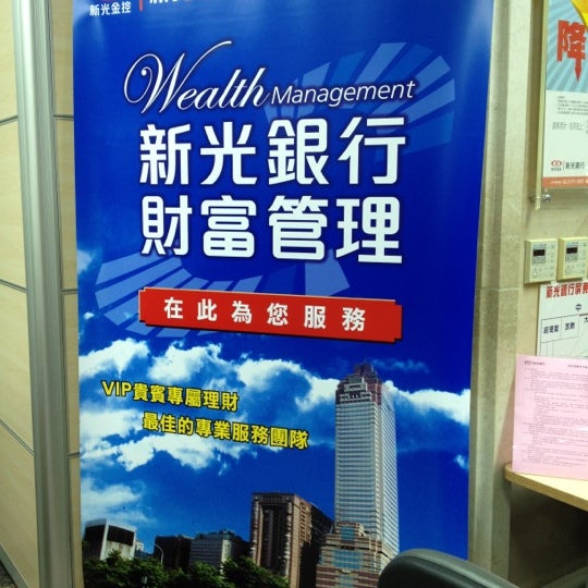 Photos At 新光銀行 屏東分行 P Ing Tung 屏東縣