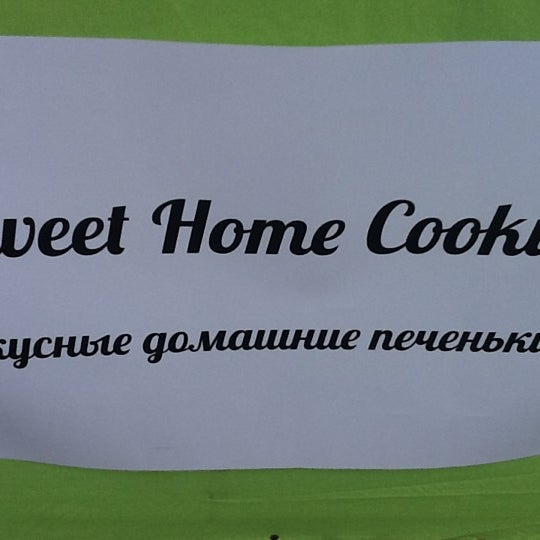 8/11/2012 tarihinde Vasilyziyaretçi tarafından Sweet Home Cookies'de çekilen fotoğraf