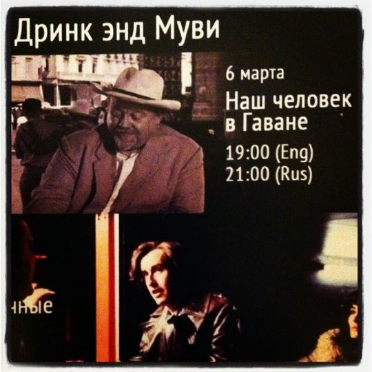 Photo taken at Лаунж-бар «ТАБУ» by Youlya V. on 3/6/2012