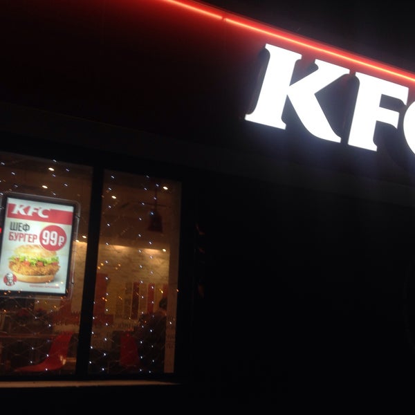 Магазин KFC по адресу г. Уфа, Рубежная, 174